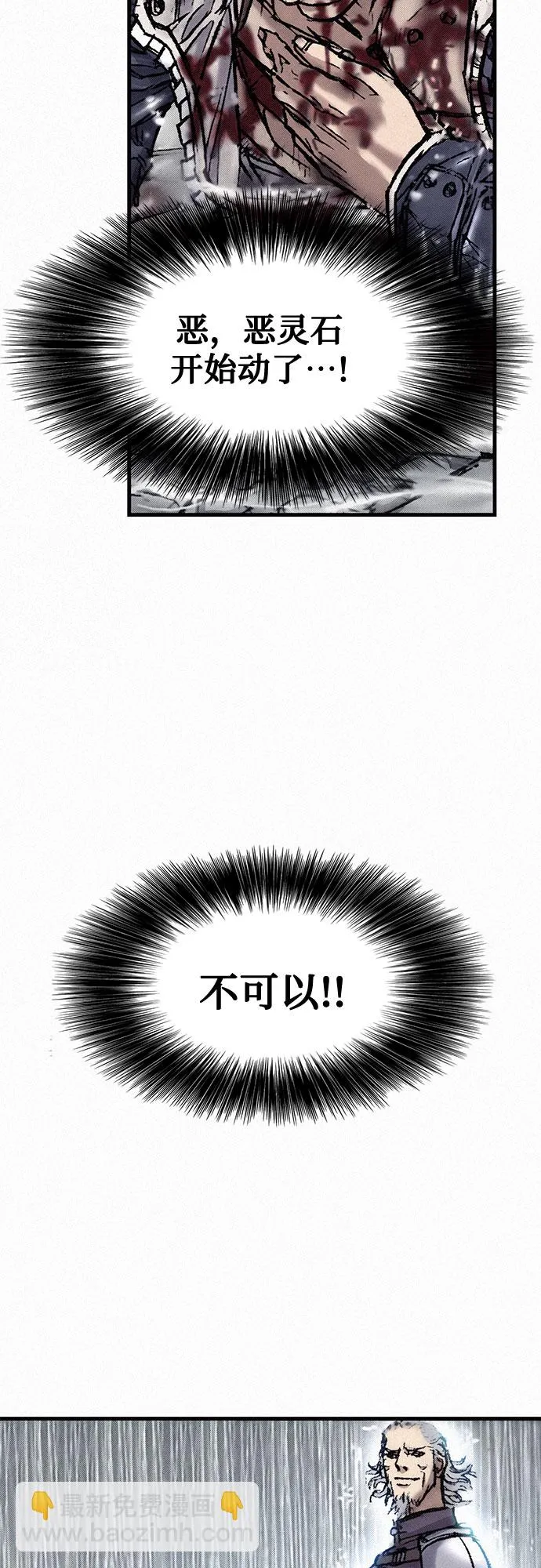 [第16话] 死亡的恐惧 第53页