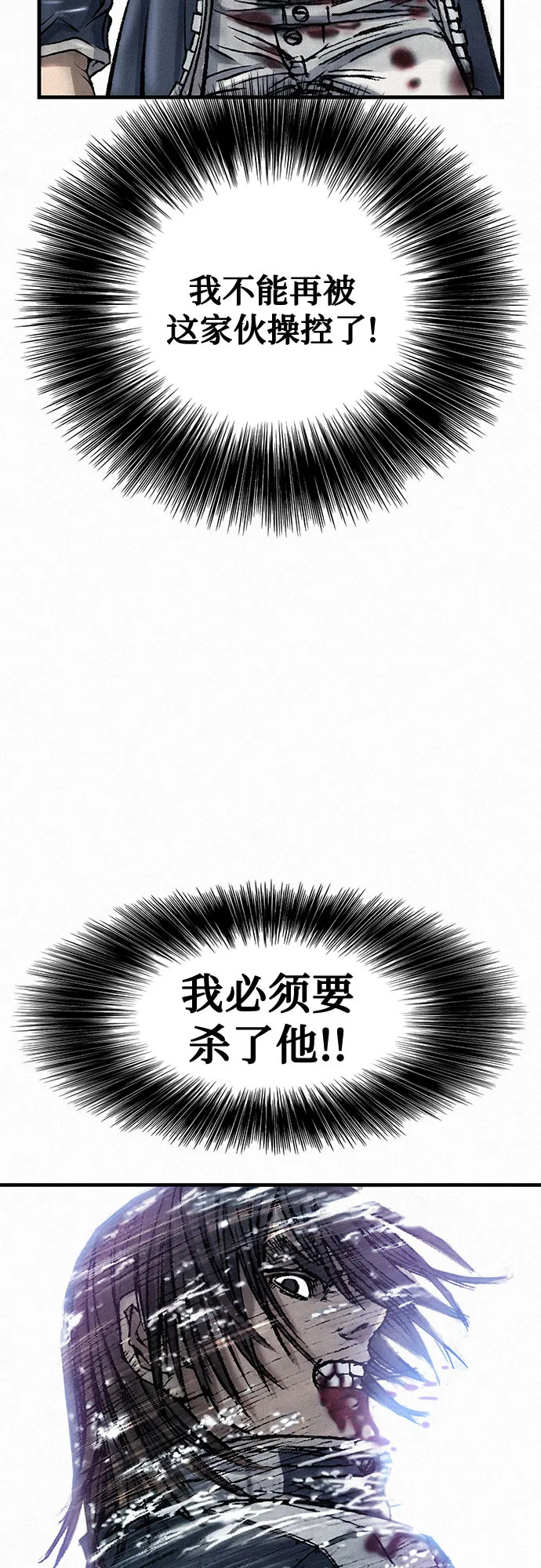 [第16话] 死亡的恐惧 第56页
