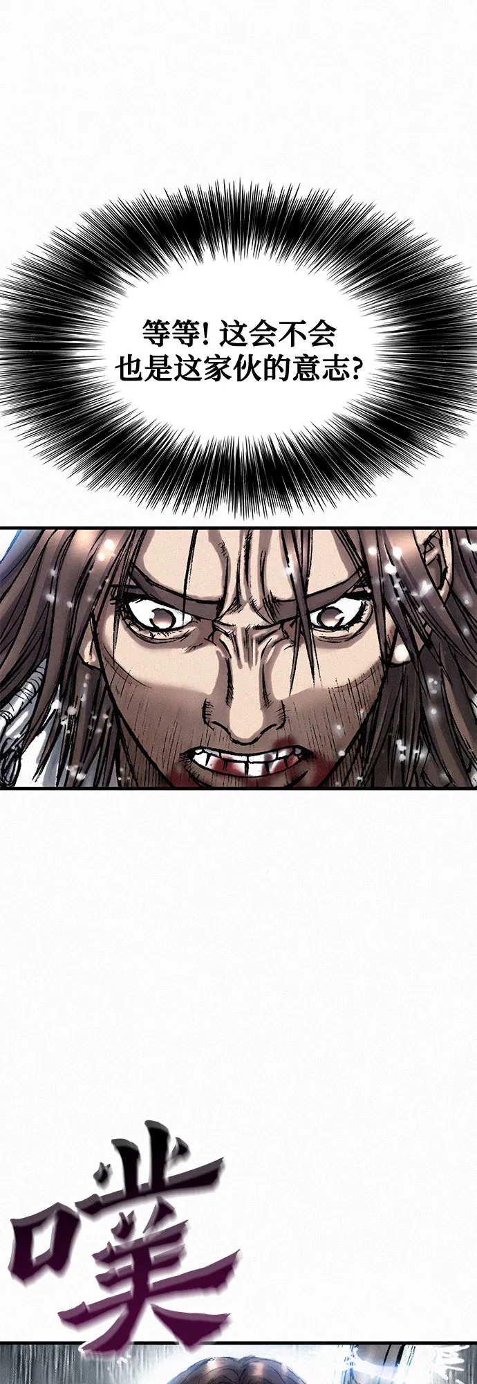 [第16话] 死亡的恐惧 第58页