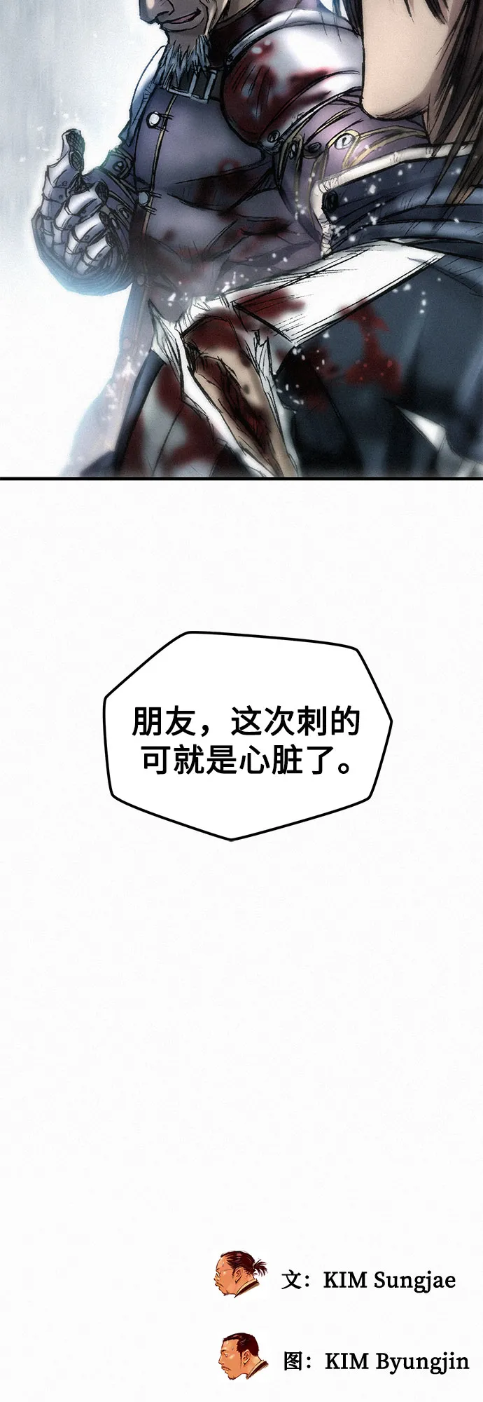 [第16话] 死亡的恐惧 第60页