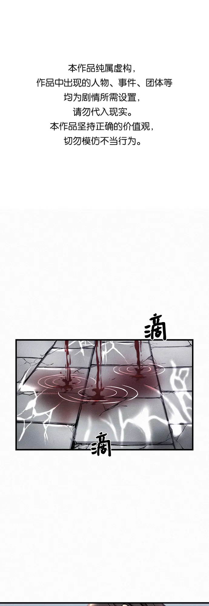 [第17话] 觉醒 第1页