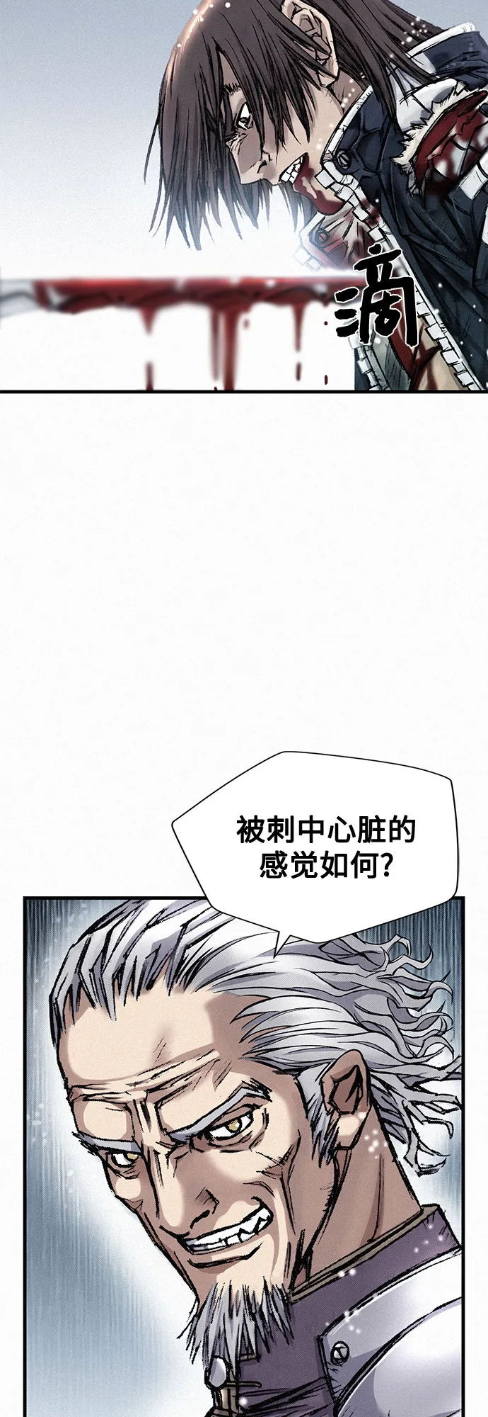 [第17话] 觉醒 第2页