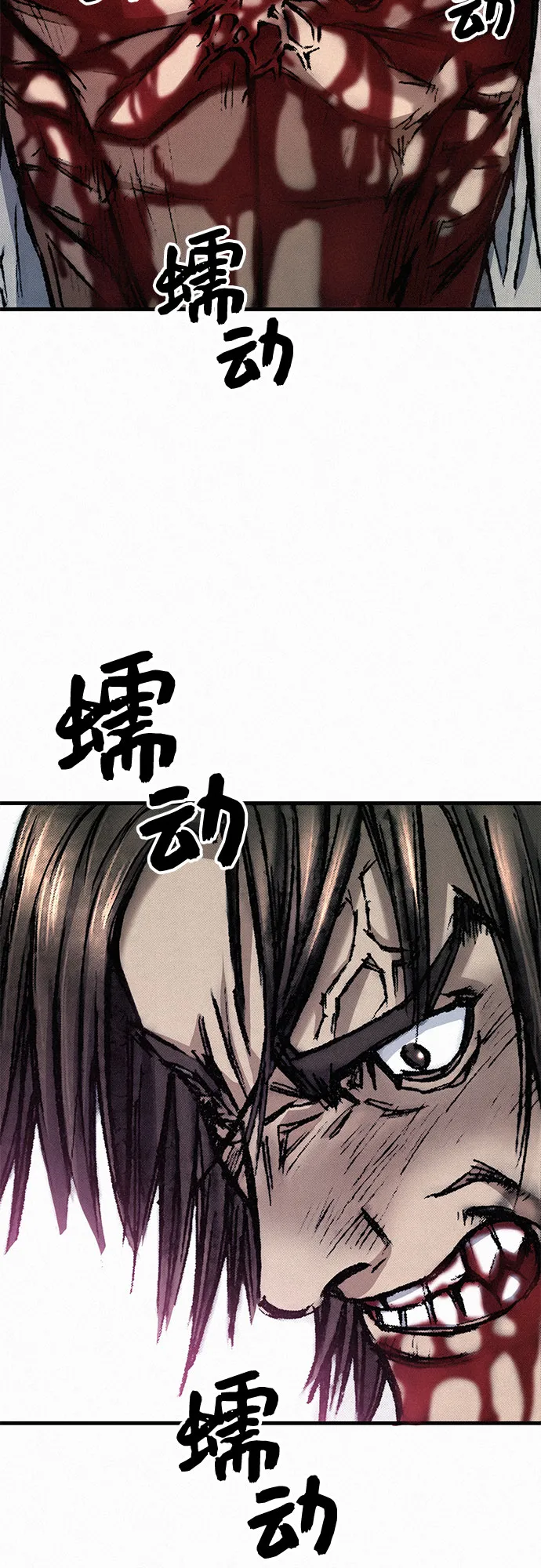 [第17话] 觉醒 第5页