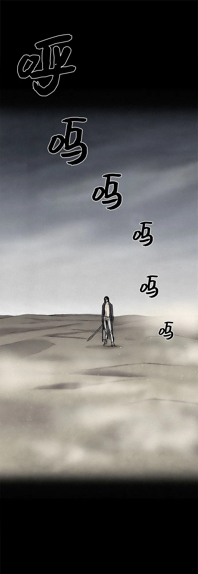 [第17话] 觉醒 第13页