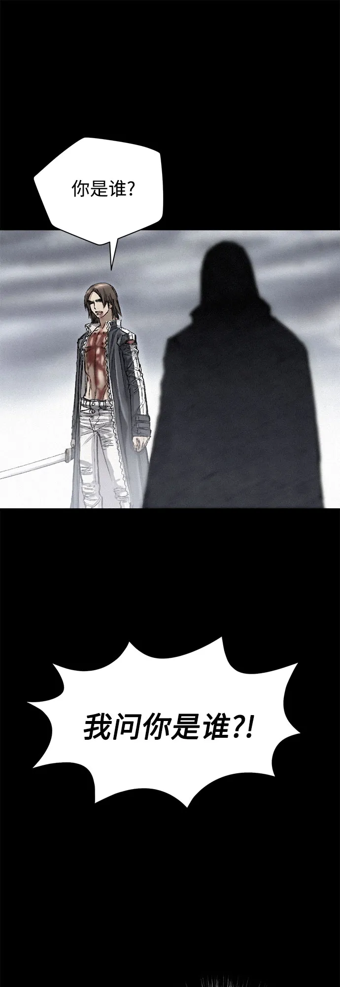 [第17话] 觉醒 第18页