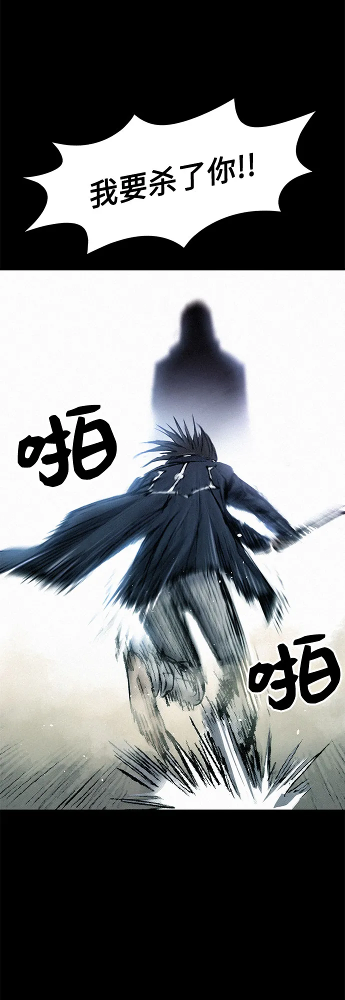 [第17话] 觉醒 第20页