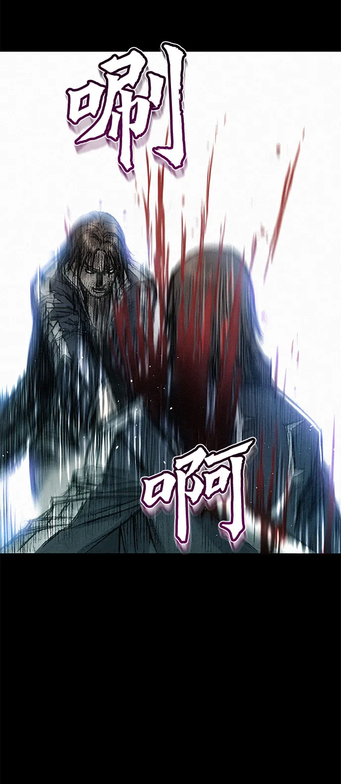 [第17话] 觉醒 第21页