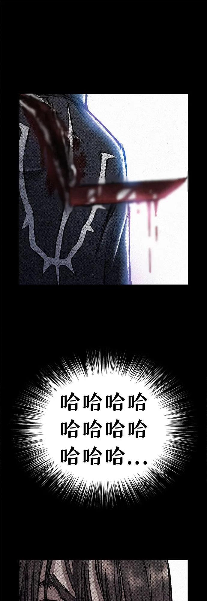 [第17话] 觉醒 第22页