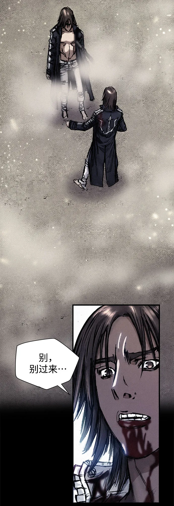 [第17话] 觉醒 第25页