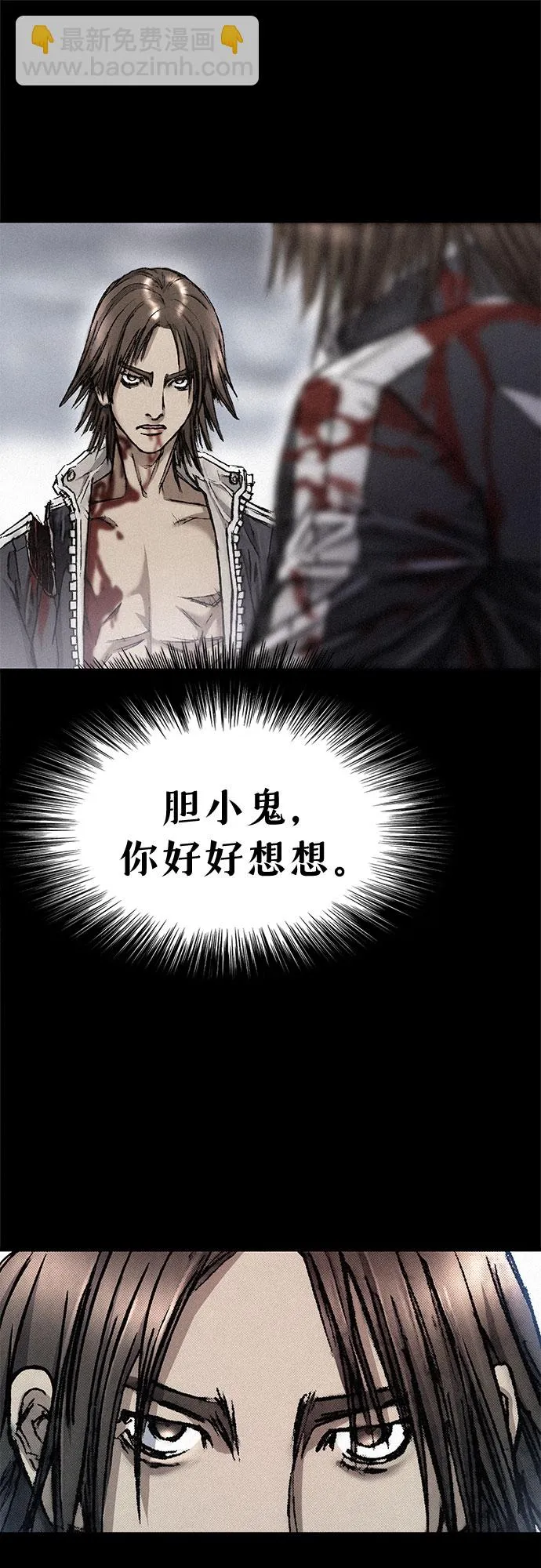 [第17话] 觉醒 第27页