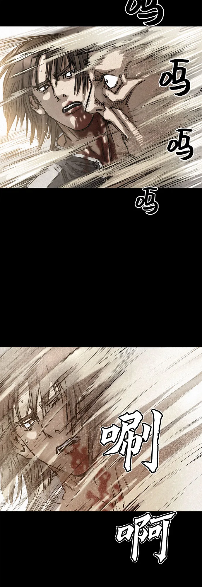 [第17话] 觉醒 第32页