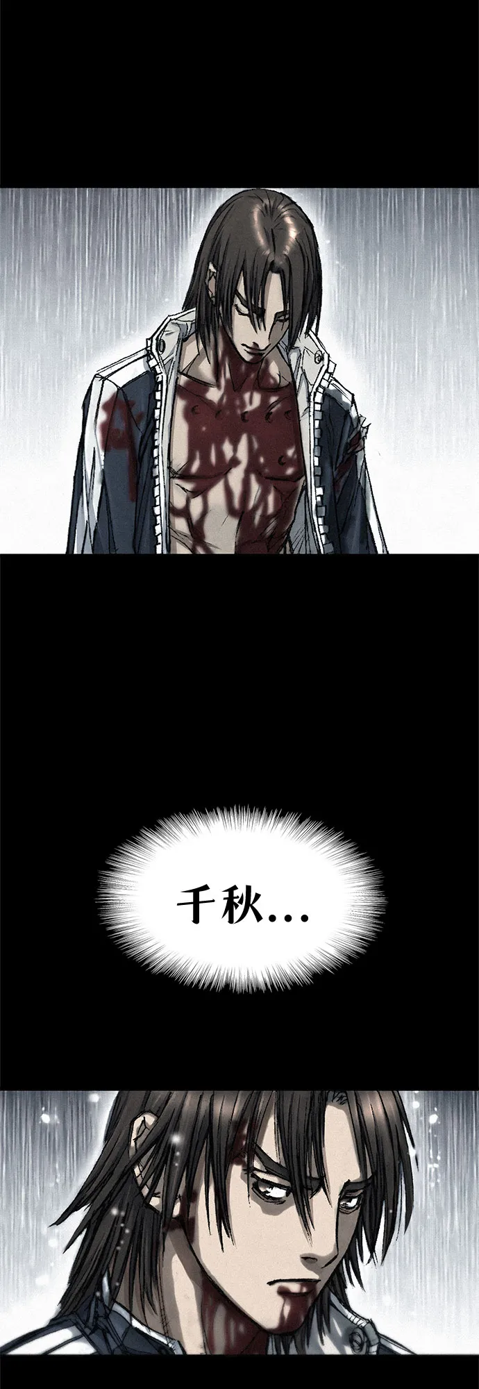 [第17话] 觉醒 第34页