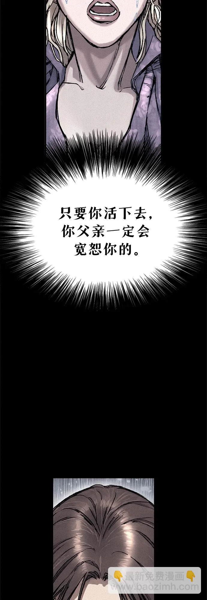 [第17话] 觉醒 第37页