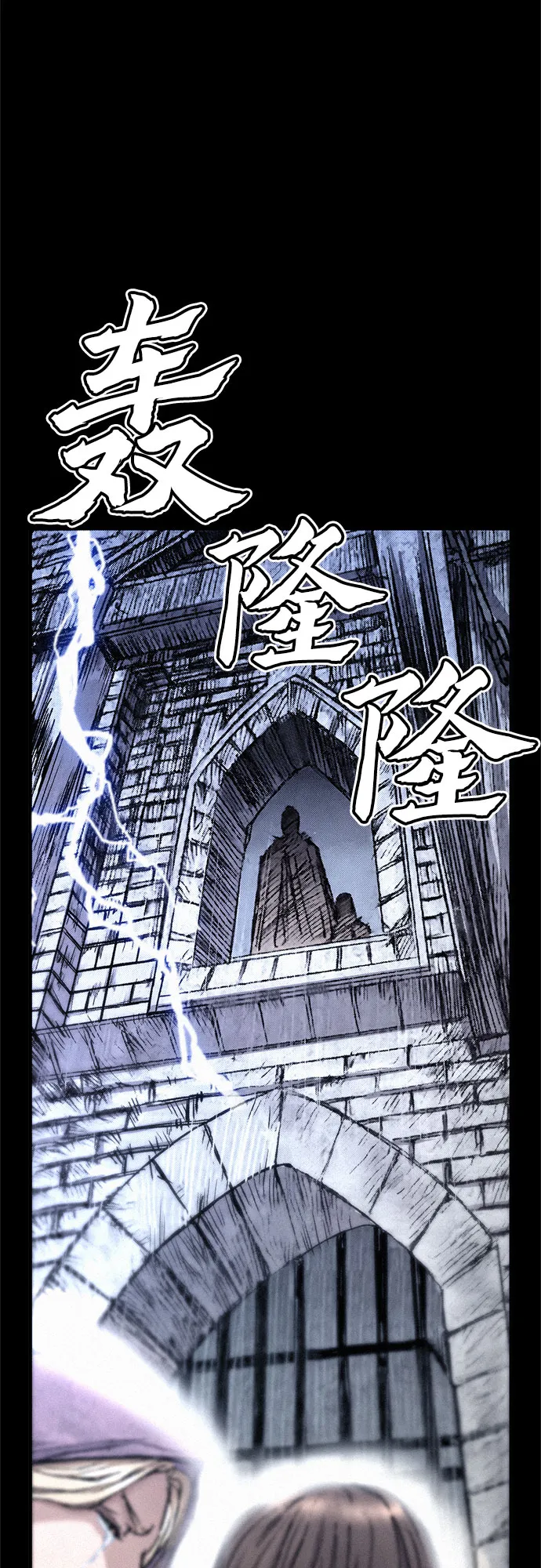 [第17话] 觉醒 第39页