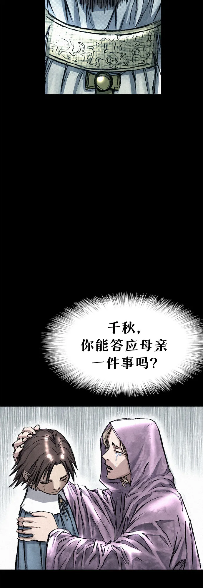 [第17话] 觉醒 第44页