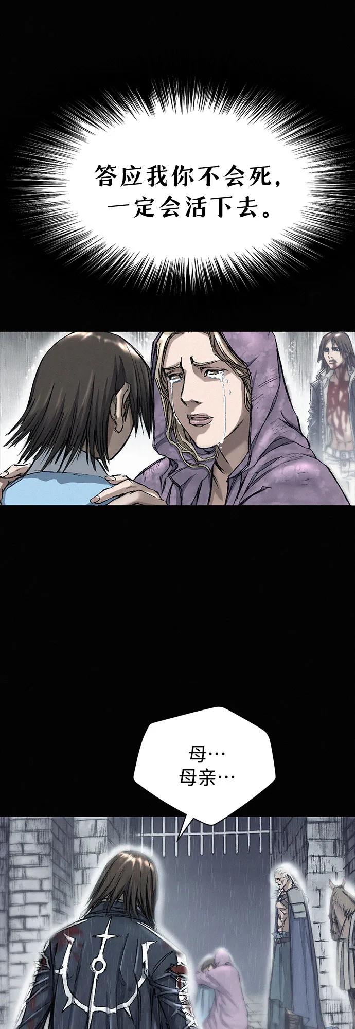 [第17话] 觉醒 第46页