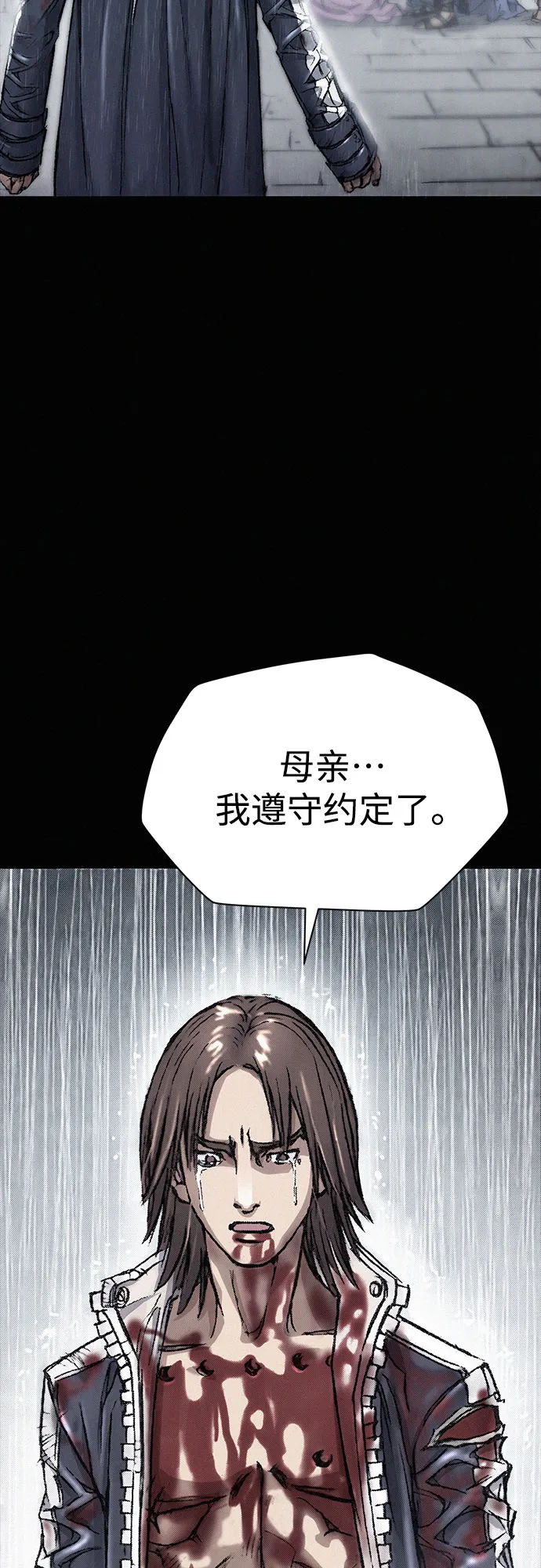 [第17话] 觉醒 第47页