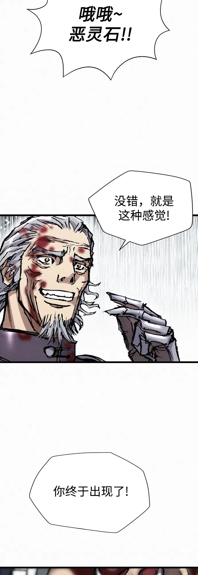 [第17话] 觉醒 第54页