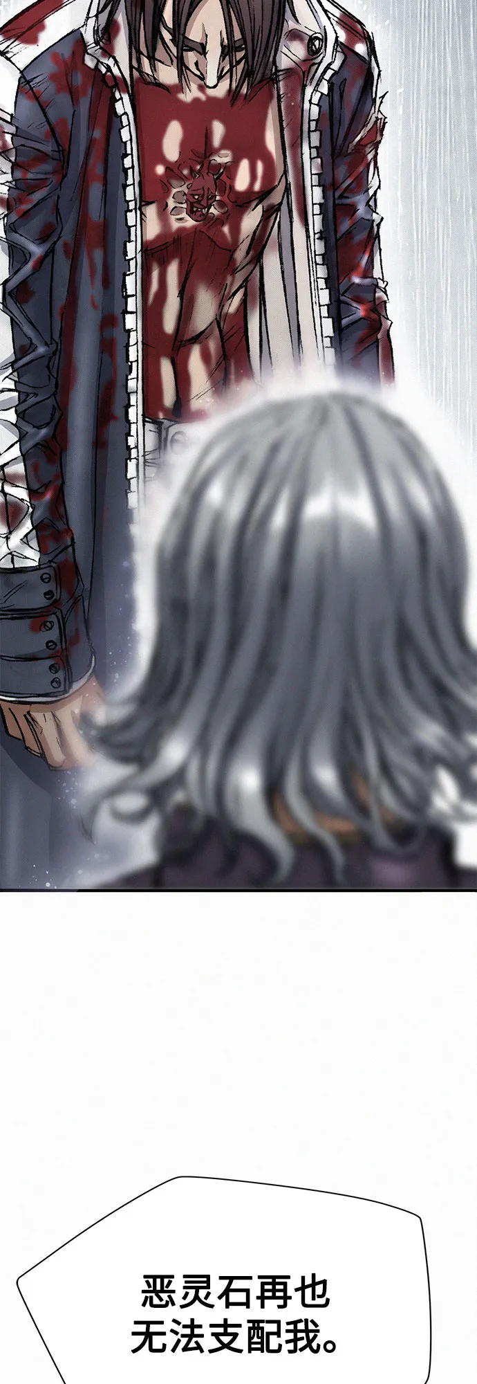 [第17话] 觉醒 第59页