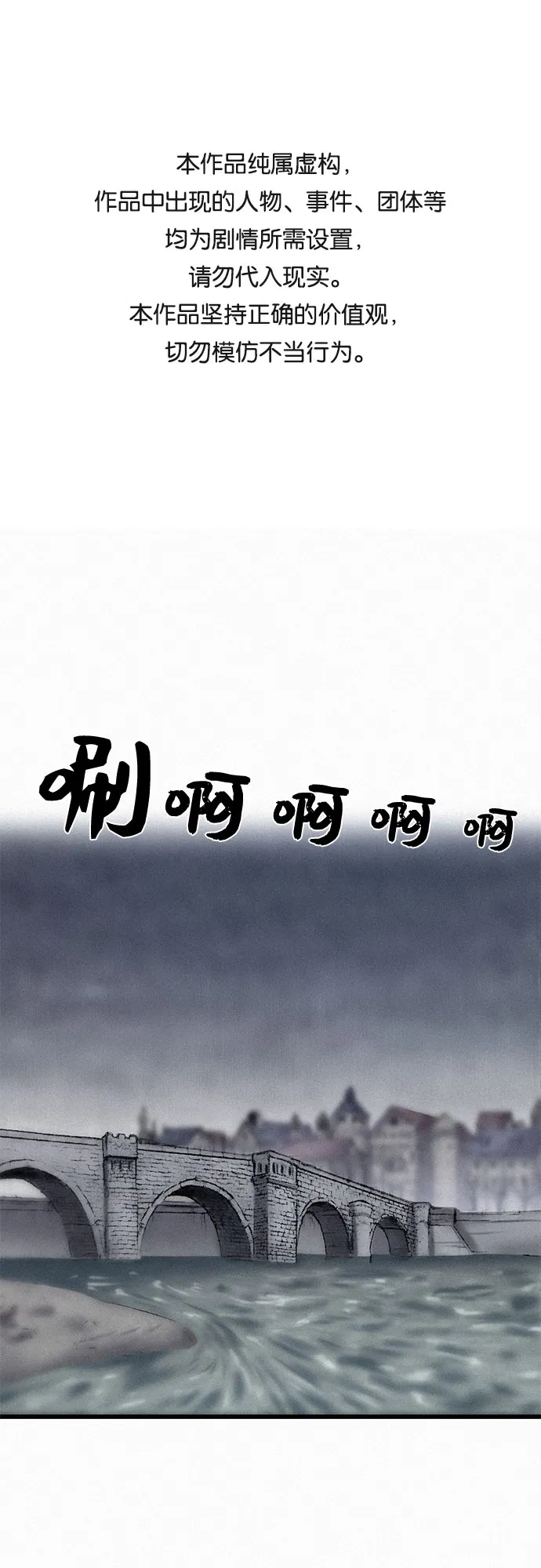 [第18话] 危机 第1页