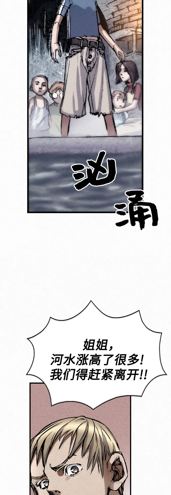 [第18话] 危机 第3页