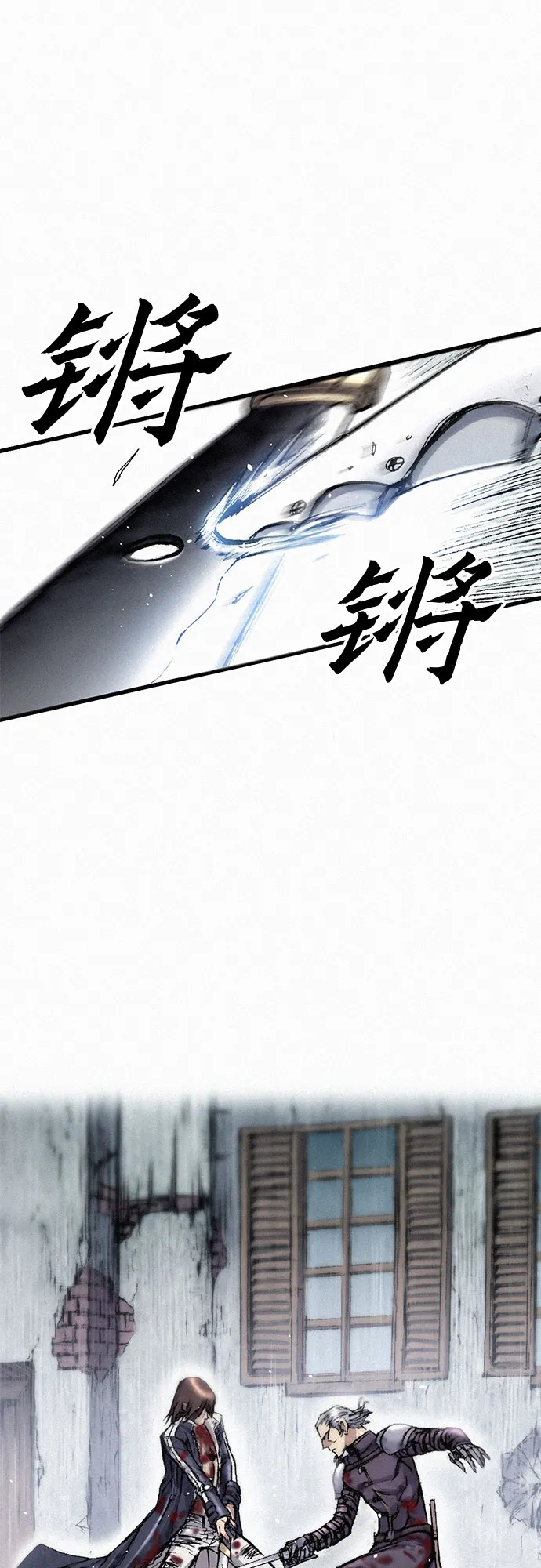 [第18话] 危机 第18页
