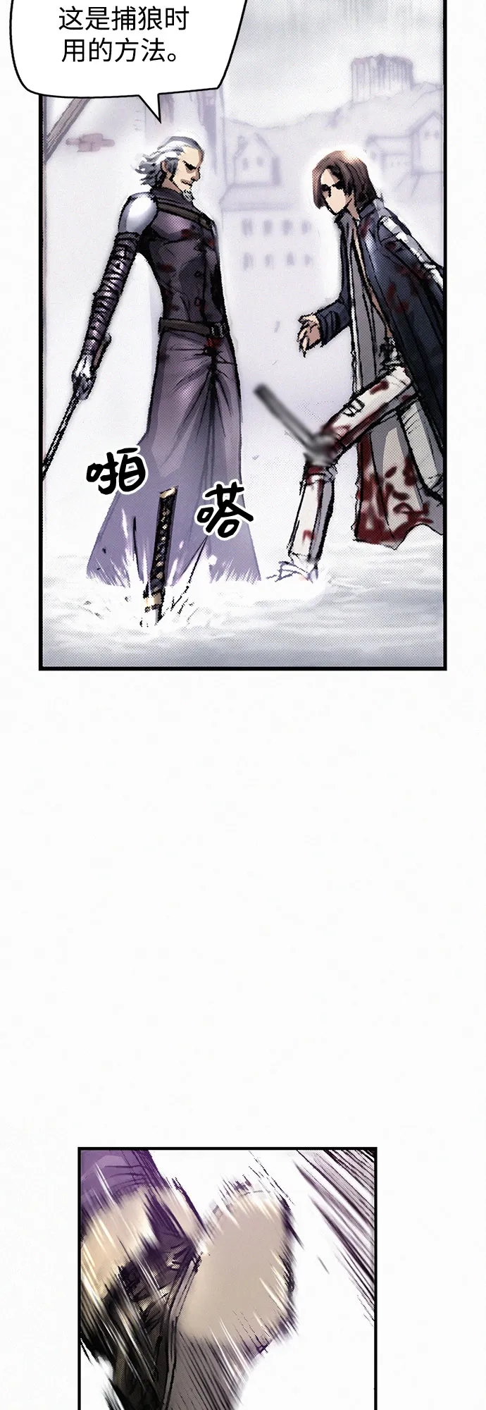 [第18话] 危机 第51页