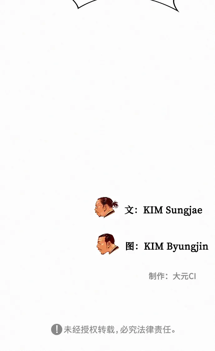 [第18话] 危机 第54页
