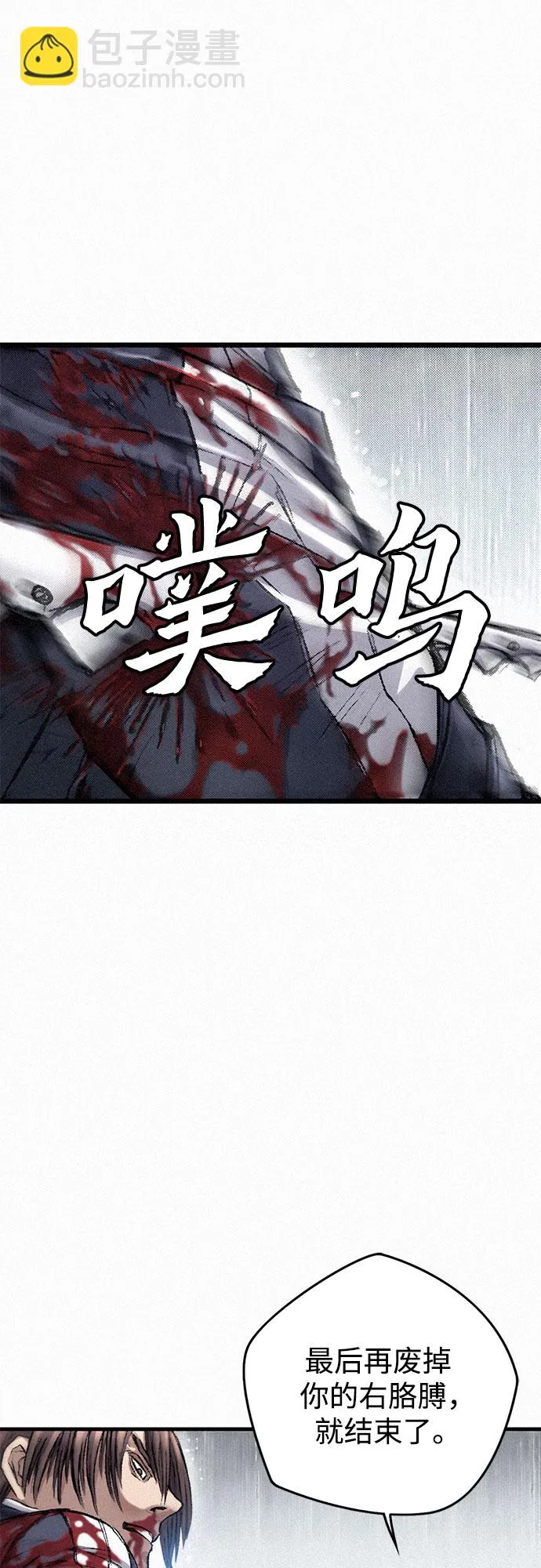 [第19话] 坠落 第19页