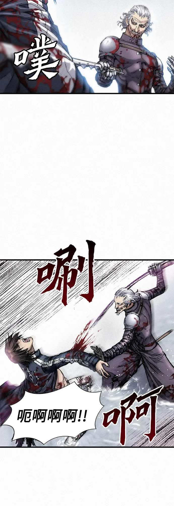 [第19话] 坠落 第20页