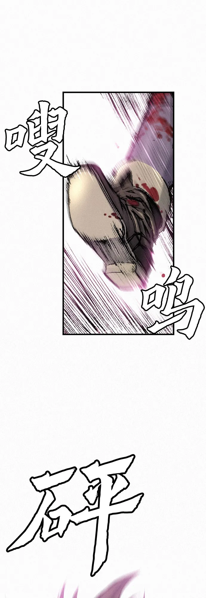 [第19话] 坠落 第21页