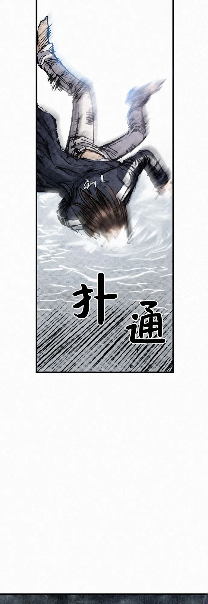 [第19话] 坠落 第25页