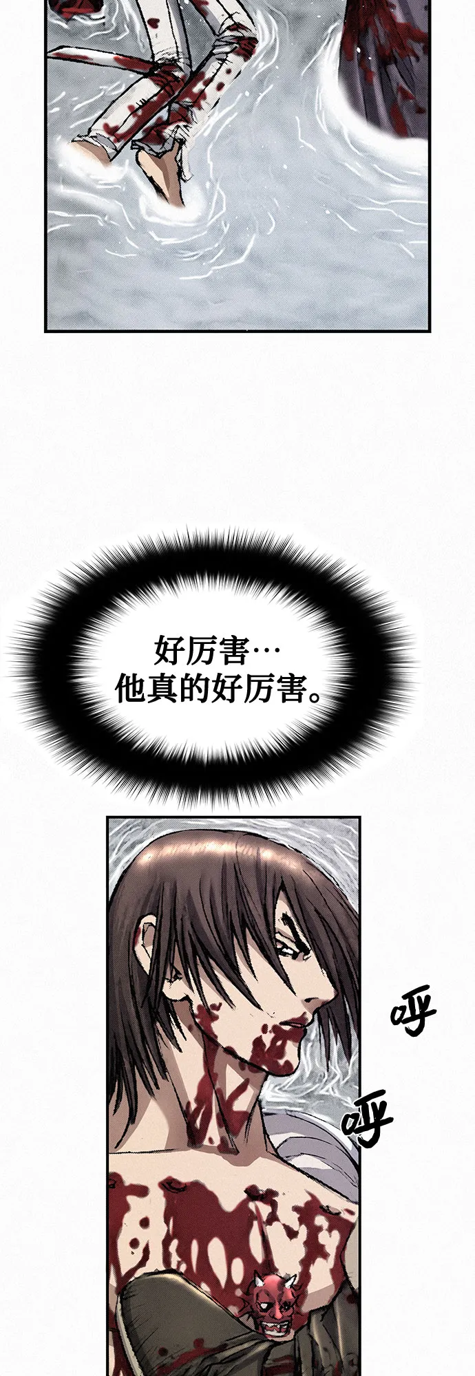 [第19话] 坠落 第27页