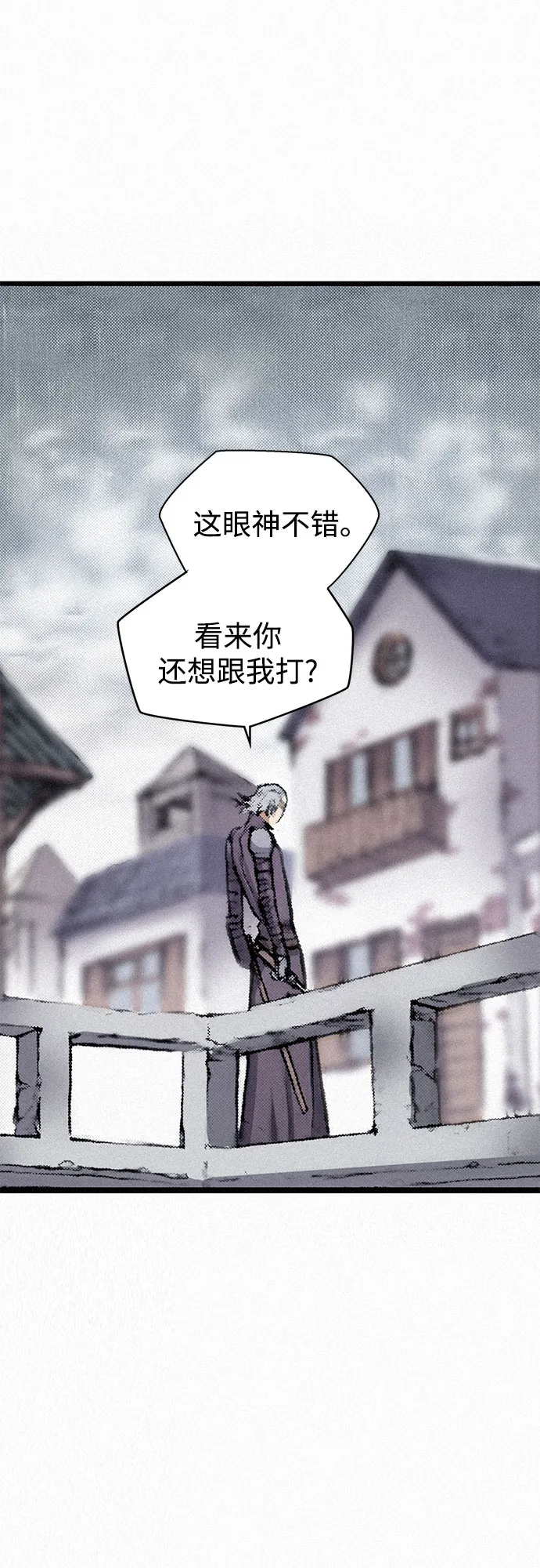 [第19话] 坠落 第29页