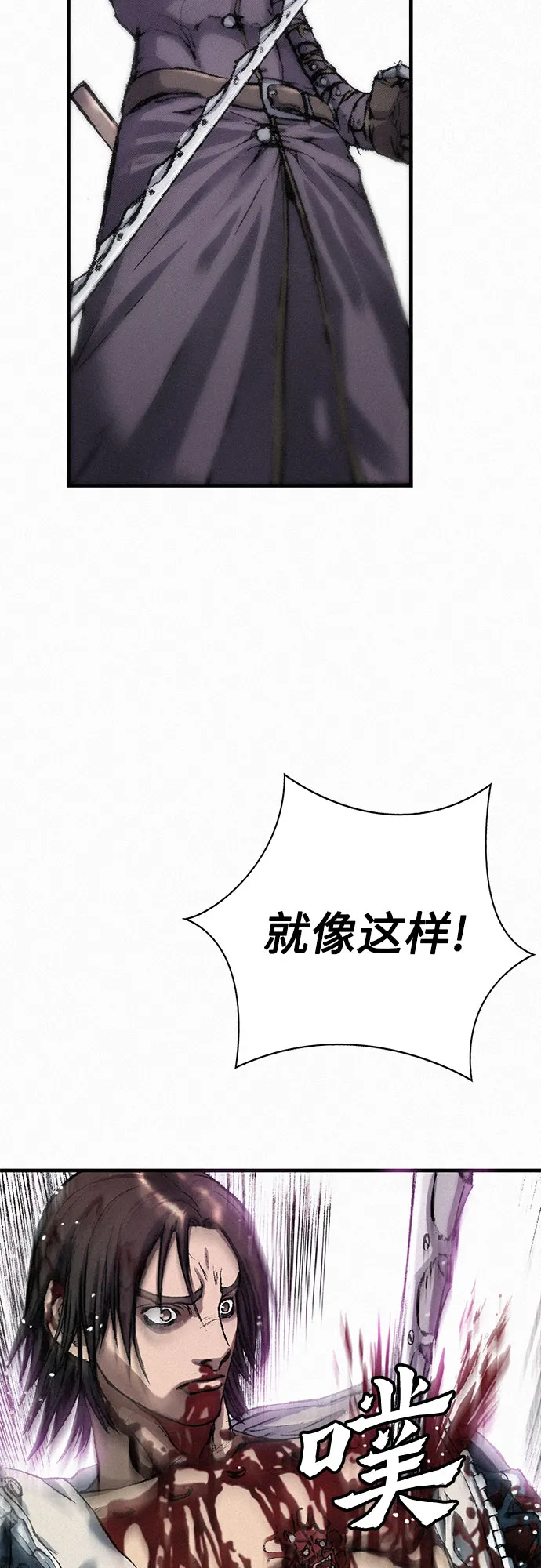 [第19话] 坠落 第31页