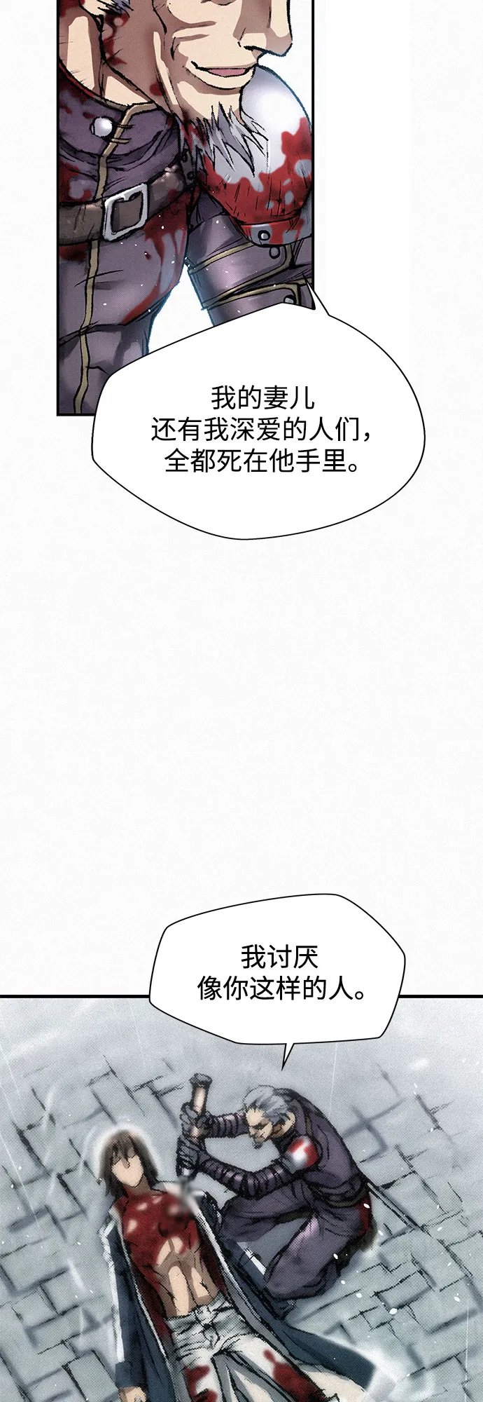 [第19话] 坠落 第36页