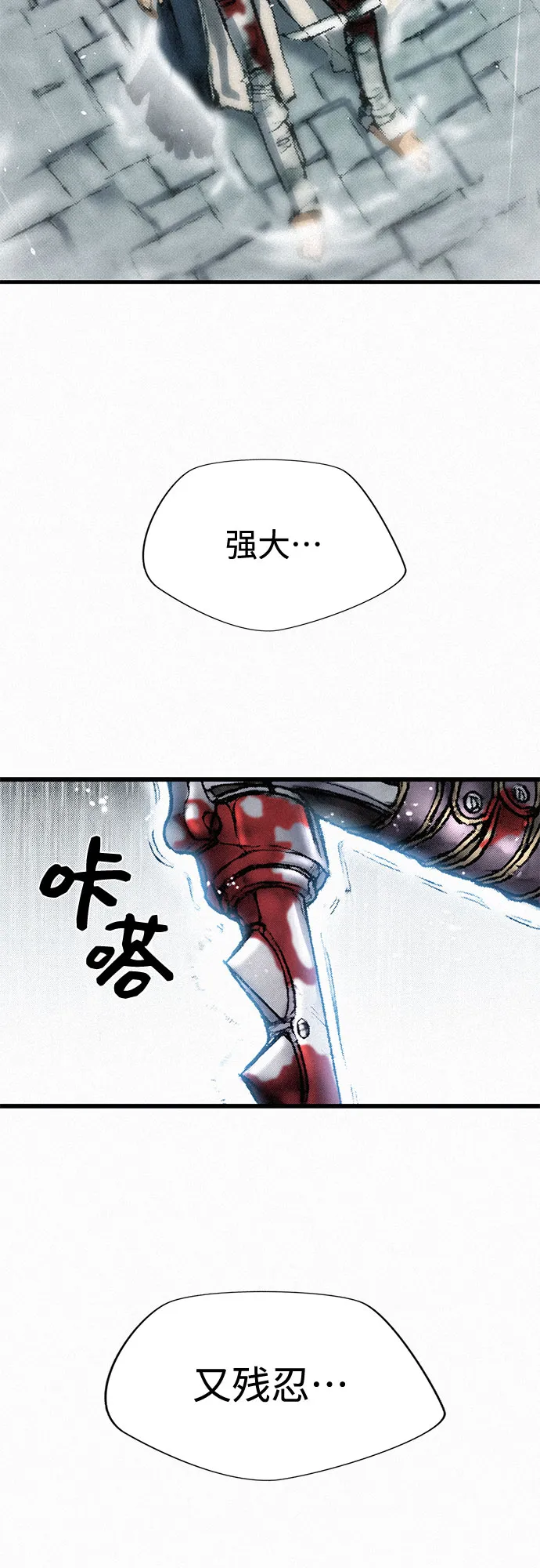 [第19话] 坠落 第37页