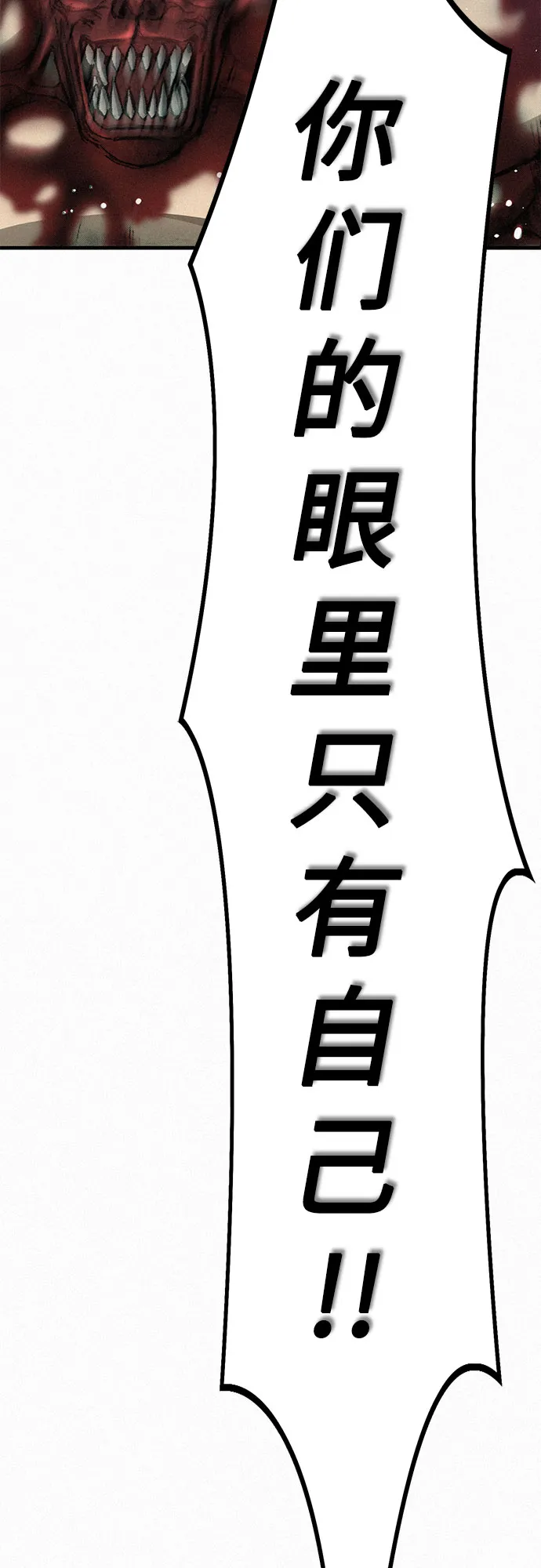 [第19话] 坠落 第40页