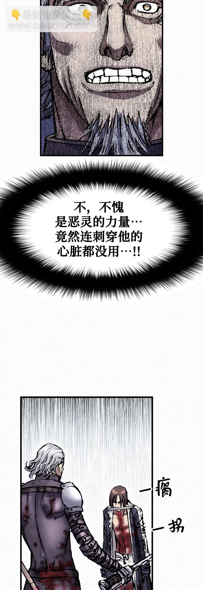 [第19话] 坠落 第56页