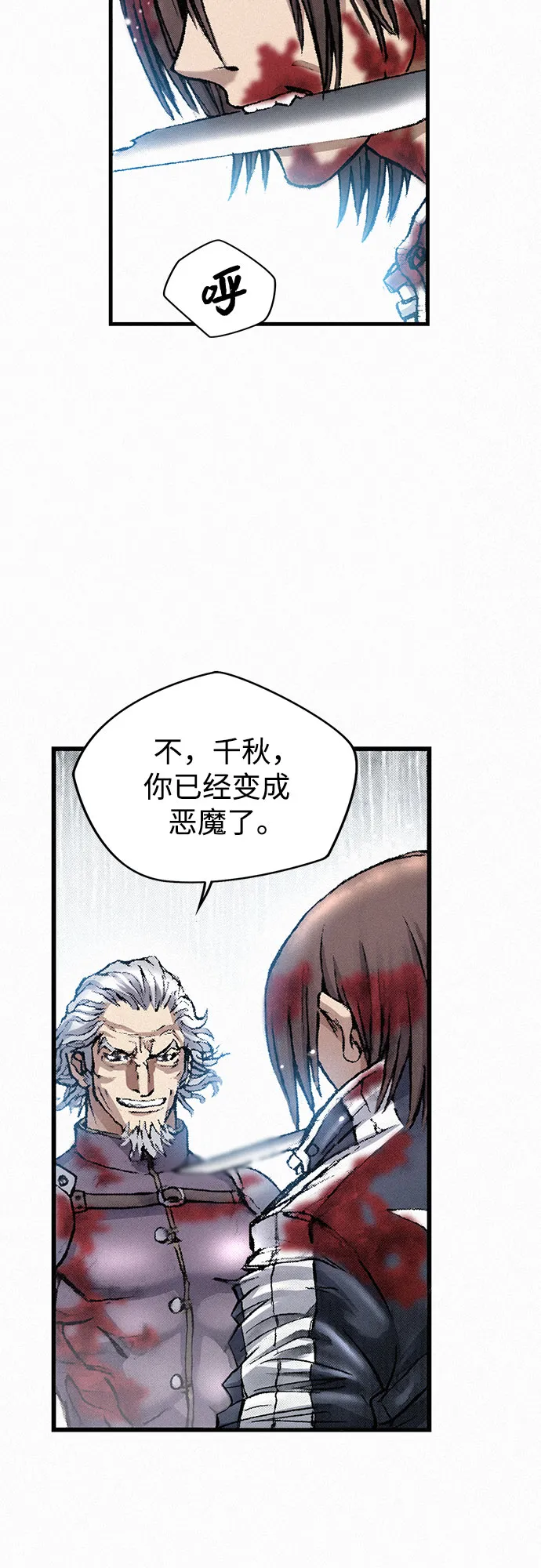[第19话] 坠落 第59页