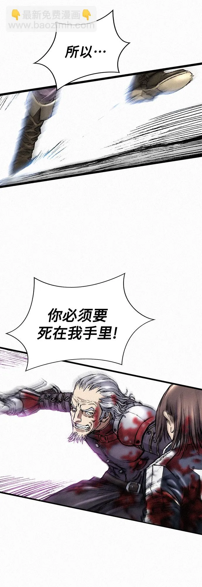 [第19话] 坠落 第61页