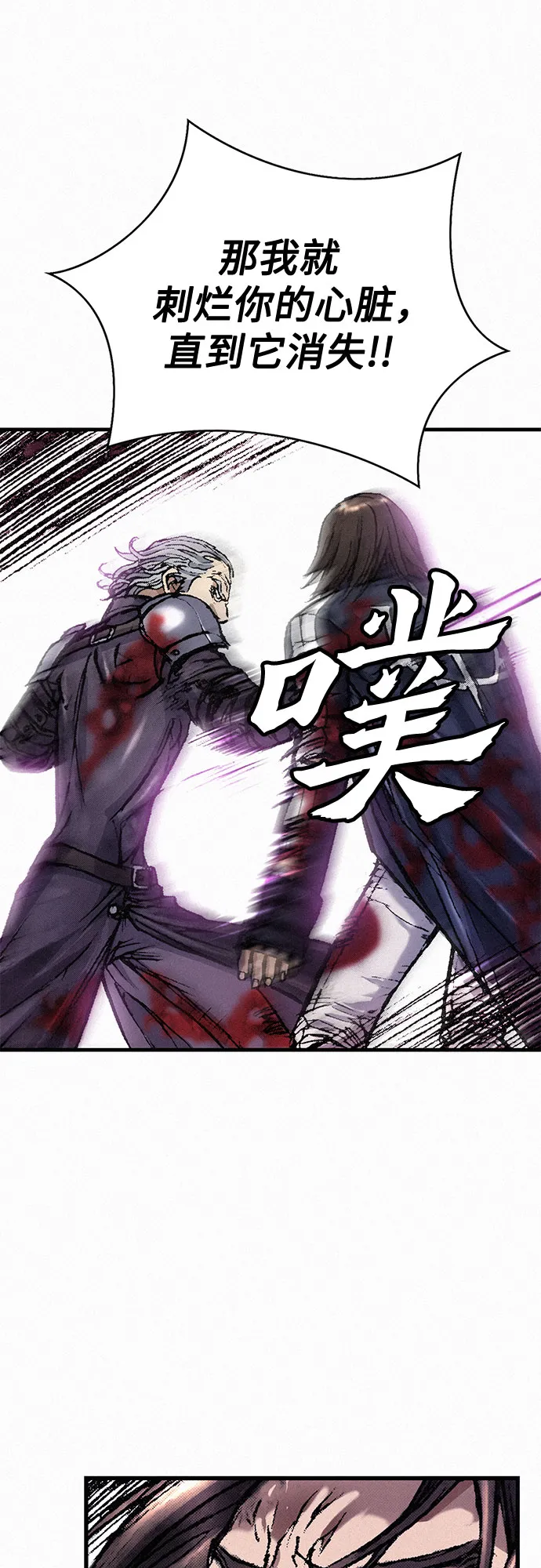 [第19话] 坠落 第62页
