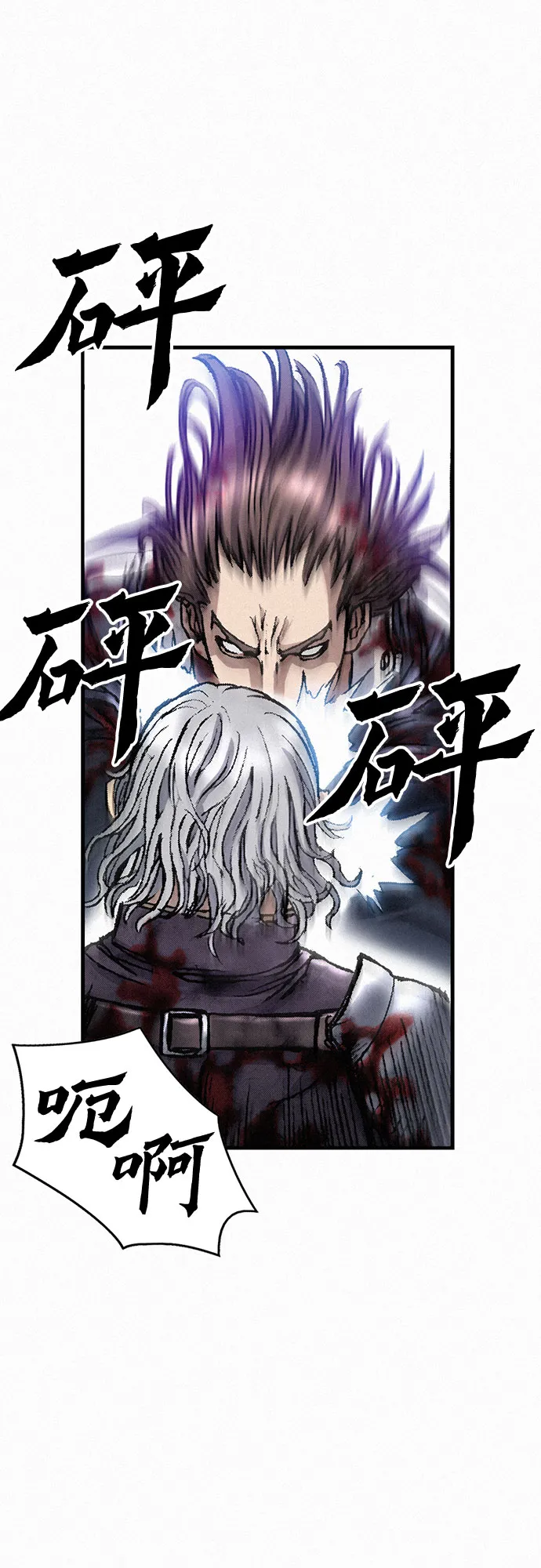 [第19话] 坠落 第69页