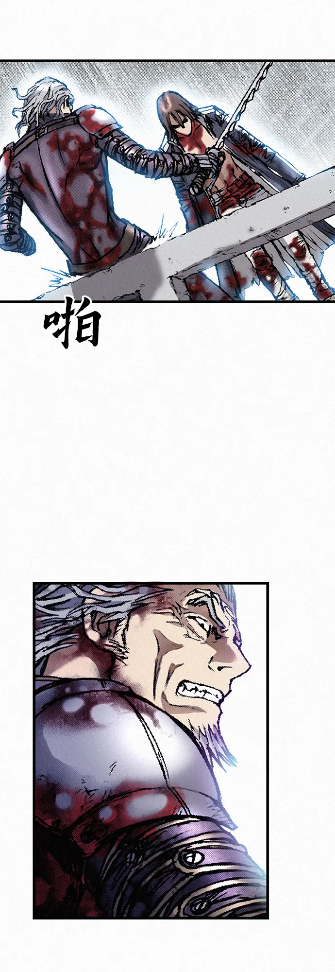 [第19话] 坠落 第70页
