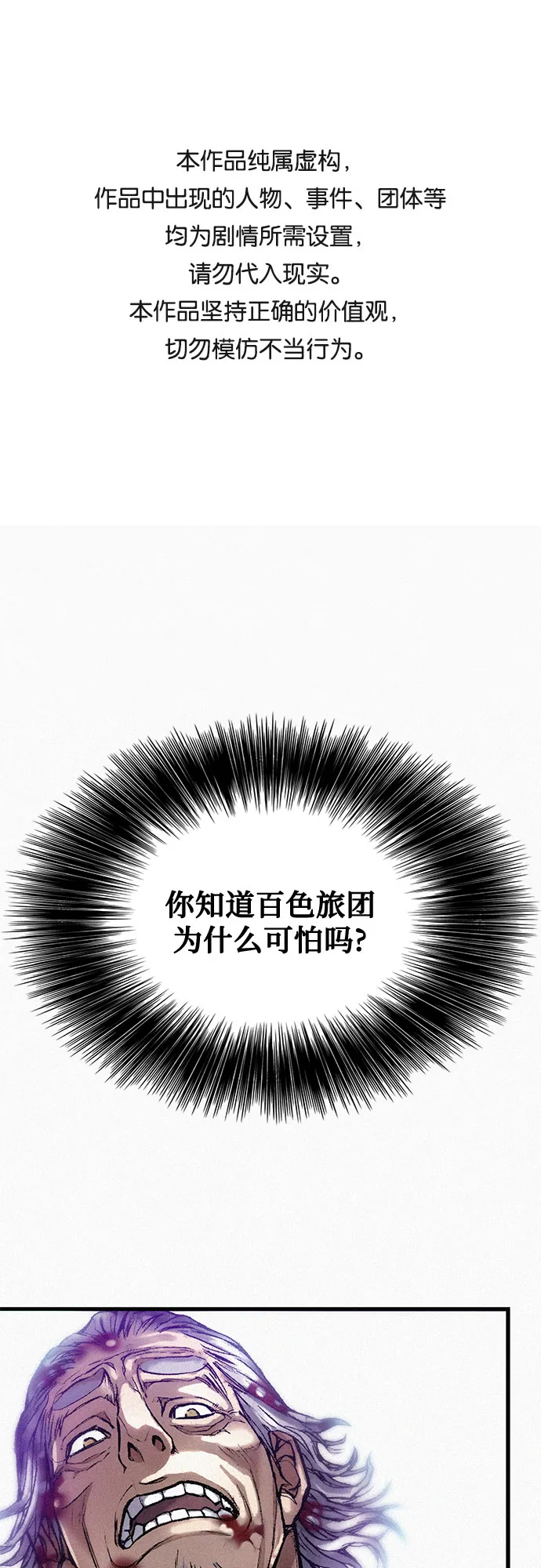 [第20话] 千年律法 第1页