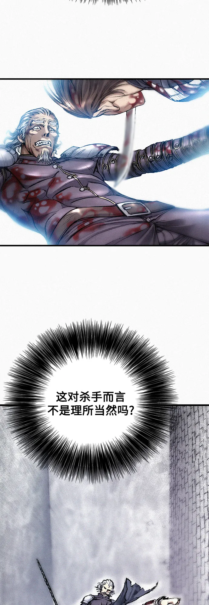 [第20话] 千年律法 第4页