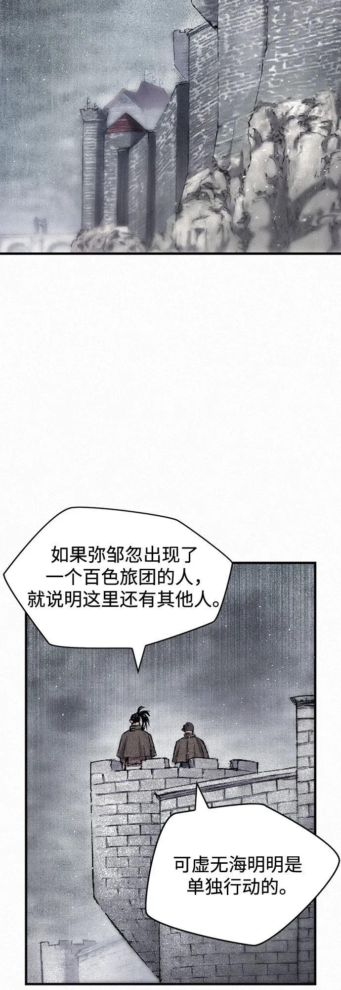 [第20话] 千年律法 第13页