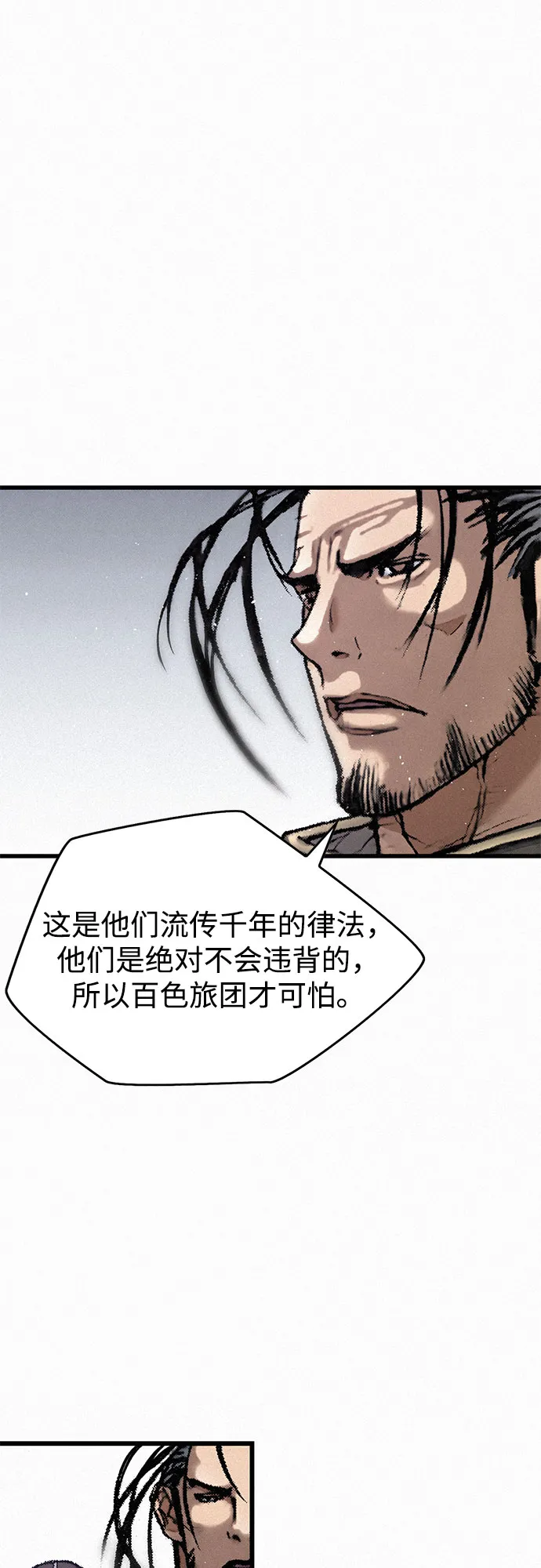 [第20话] 千年律法 第14页