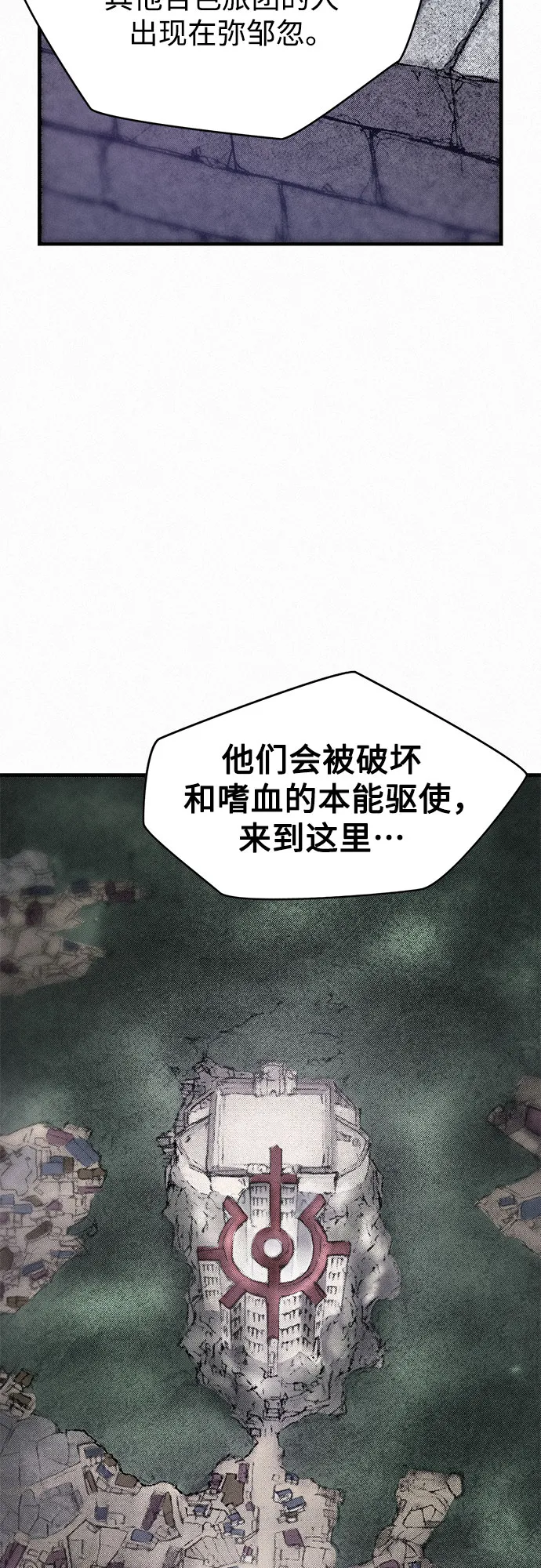 [第20话] 千年律法 第17页