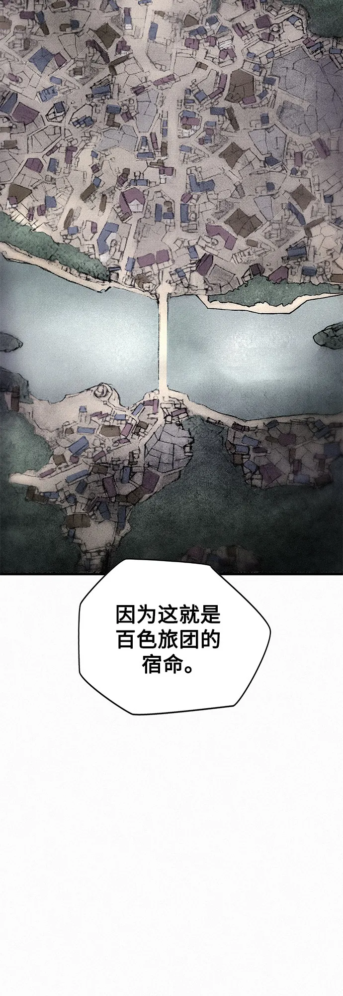 [第20话] 千年律法 第18页